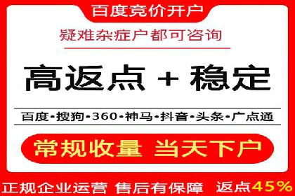 百度竞价推广托管服务，打造高效的网络营销团队